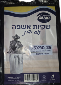 אשפתון משרדי 70×50