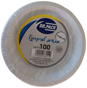 צלחת 100 קרם
