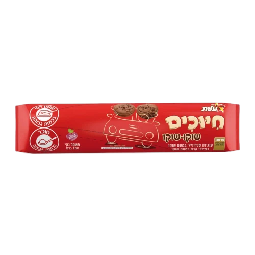 חיוכים שוקו