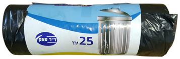 אשפתון שחור + ידית