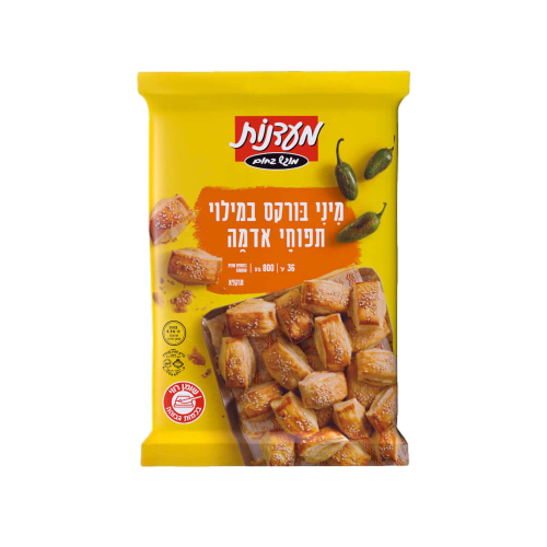 מיני בורקס תפו"א
