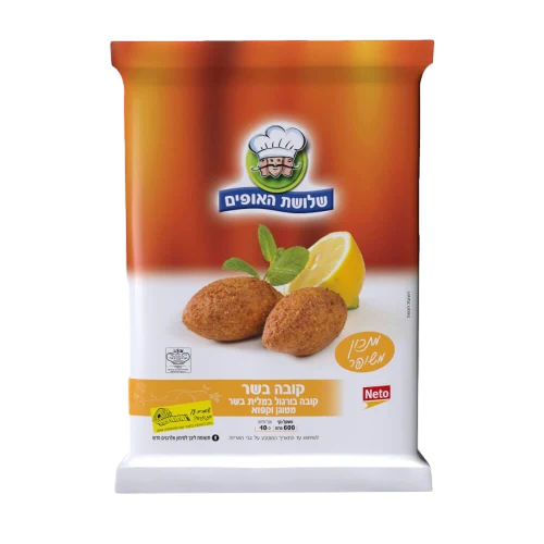 קובה בשר 600