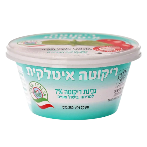 ריקוטה 250 גרם