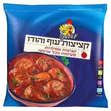 קציצות עוף והודו מאמא עוף 700 גרם