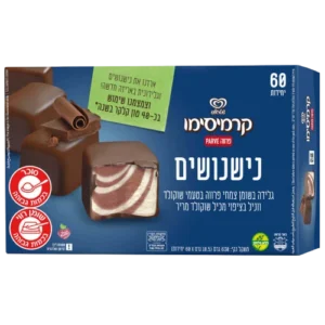 קרמיסימו נשנושים