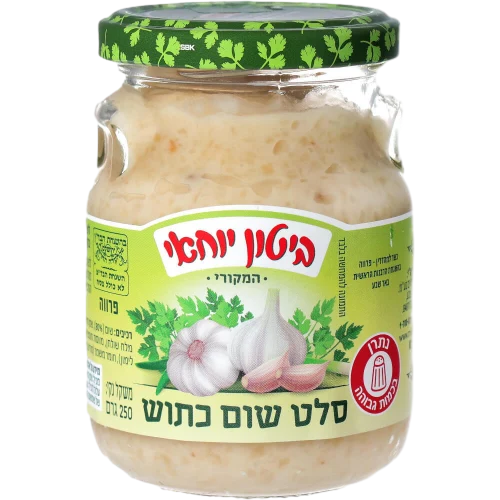 סלט שום כתוש