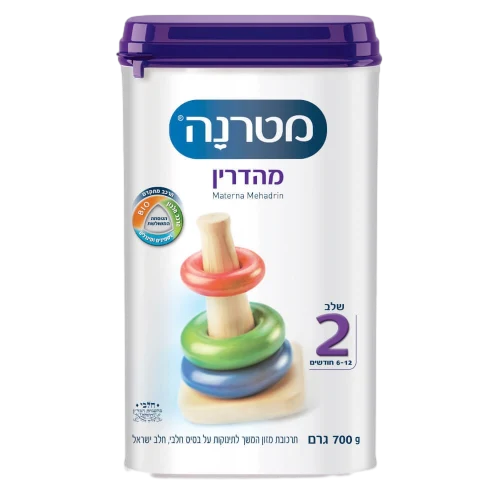 מטרנה מהדרין שלב 2