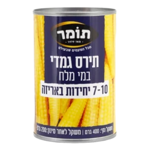 תירס גמדי - כשר לפסח