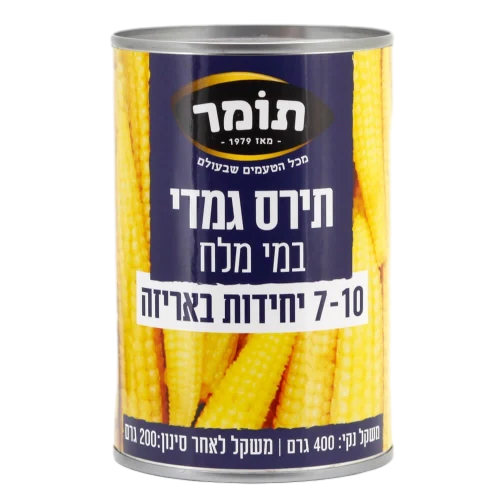 תירס גמדי - כשר לפסח