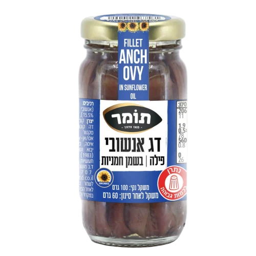 אנשובי צנצנת 100 גר' 46 גר'
