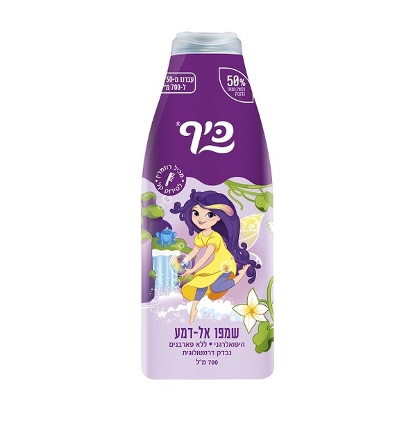 שמפו כיף פיות רוזמרין - 750 מ״ל