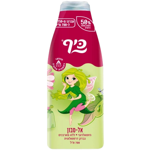 פיות אלסבון אלוורה