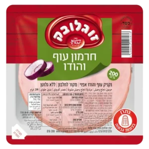 חרמון הודו ו עוף 200