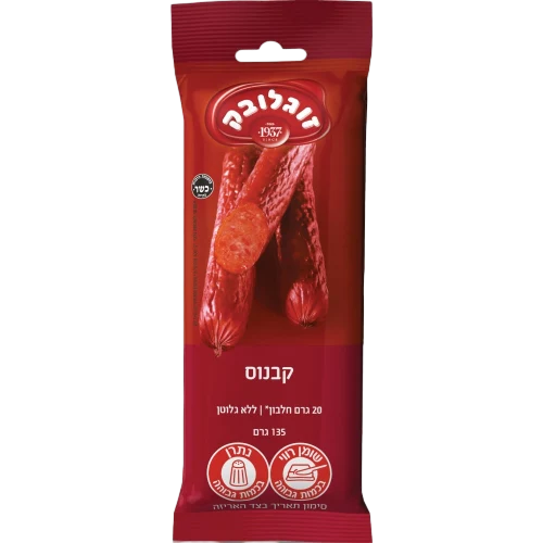 קבונוס זוקלובק