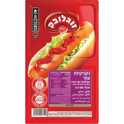 נקנקיות עוף 800 גר