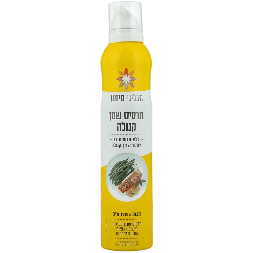 תרסיס שמן קנולה 170 דר'