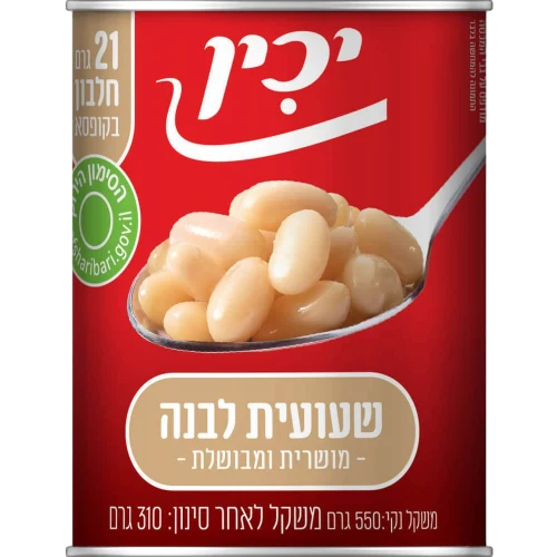 שעועית לבנה אפויה במים
