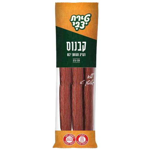 קבנוס מעושן יבש