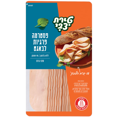 פסטרמה פרגיות
