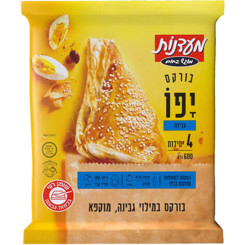 בורקס גבינה