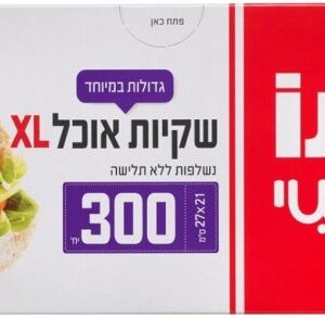 שקיות אוכל סנו סושי 27X21 ס''מ XL - סך הכל 300 יחידות
