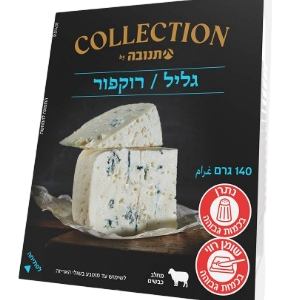רוקפור גליל פלח קולקשן 26% שומן 140 גרם