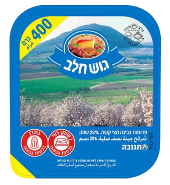 גבינה צהובה גוש חלב 28% שומן 400 גרם