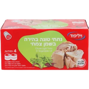 טונה ויליפוד בשמן רביעיה