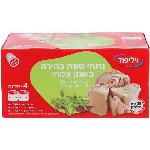 טונה ויליפוד בשמן רביעיה