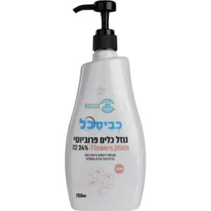 נוןזל כלים ביו