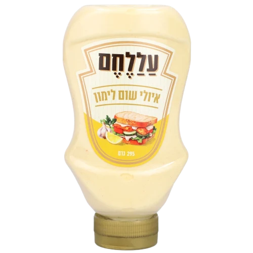 איולי שום לימון עללת