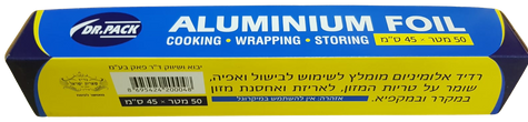 רדיד אלומיניום 50 ס״מ