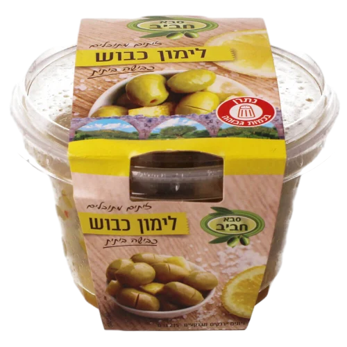 זיתים לימון כבוש -215 גרם