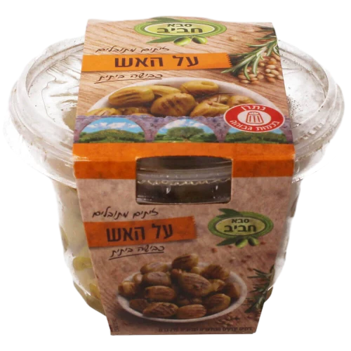 זית מתובל על האש 215 גר