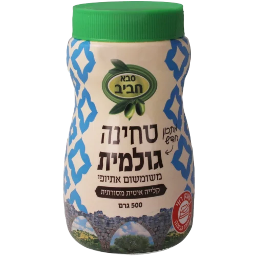 טחינה סבא חביב