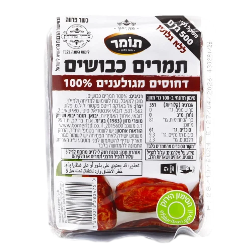תמר כבוש 500גר