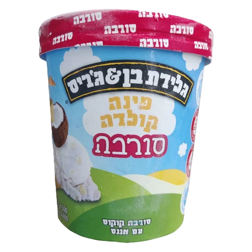 סורבה