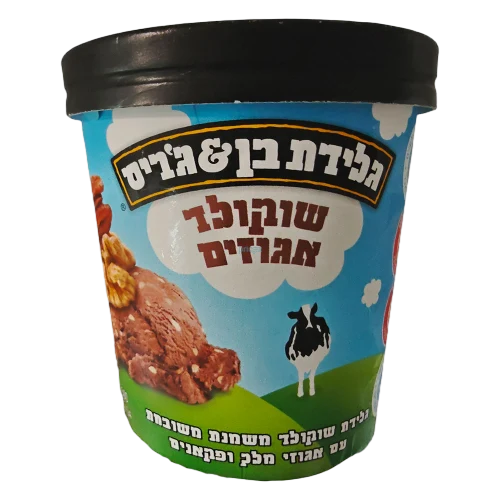 גתידת בן גיריס