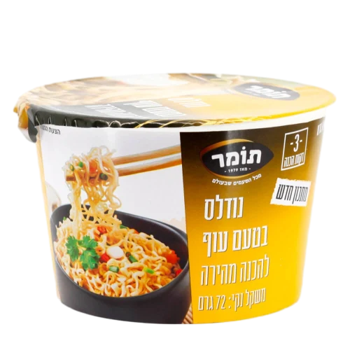 נודלס מנה חמה עוף