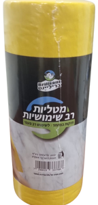 מטליות צהובות רב שימושיות