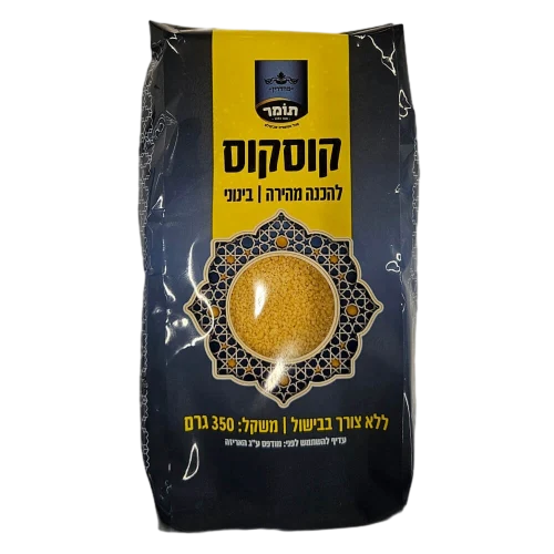 ביה קוסקוס בינוני 350 גר