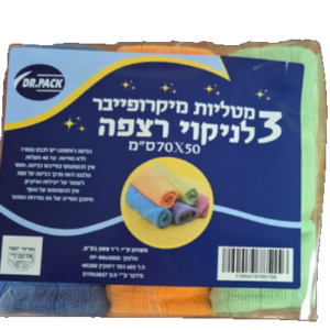 מיקרופייבר שלישייה