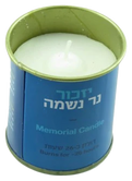 נר נשמה