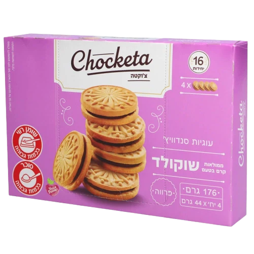 צ'וקטה עוגיות שוקו