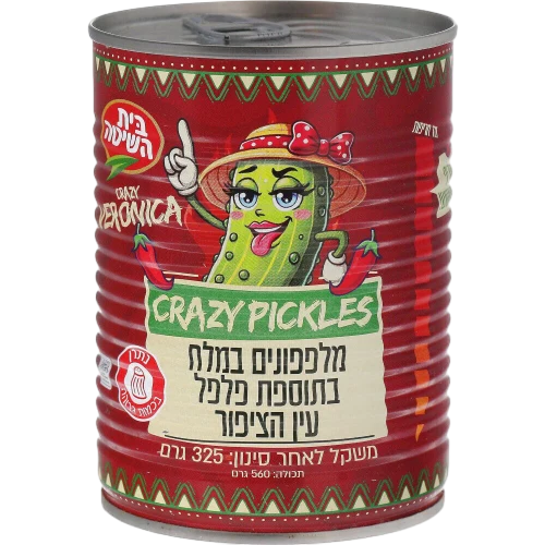 מלפפון במלח חדש