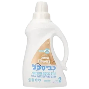 כביסכל 2 ליטר מאסק פלאוורס