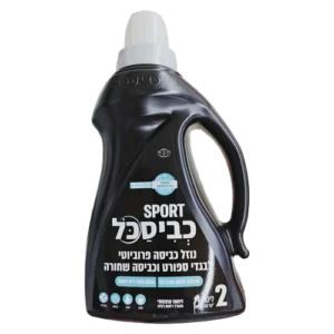 כביסכל 2 ליטר - ספורט