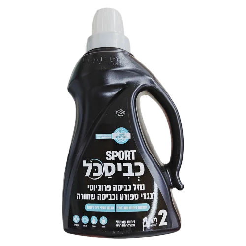 כביסכל 2 ליטר - ספורט
