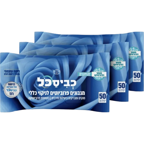 מגבונים לניקוי כללי 50 יחי