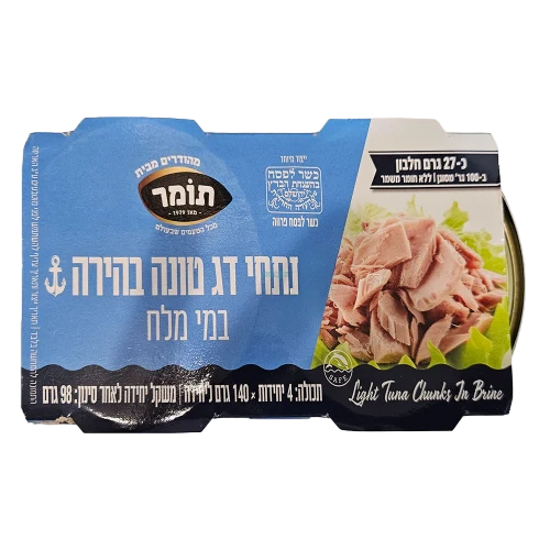 טונה במים רביעיות 140 ג